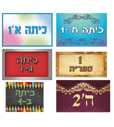 מבחר שלטים 17-119