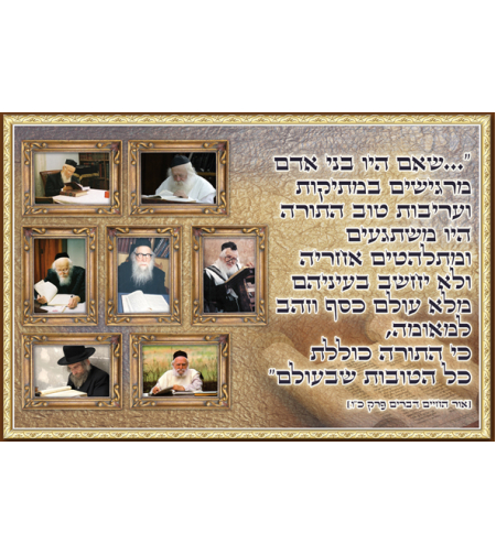 אם היו בני אדם 17-29