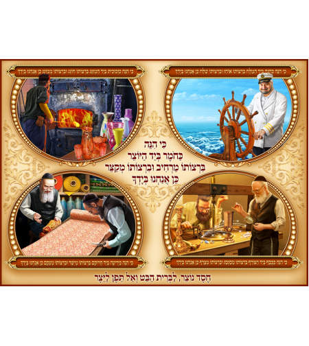 כחומר ביד היוצר 15-33