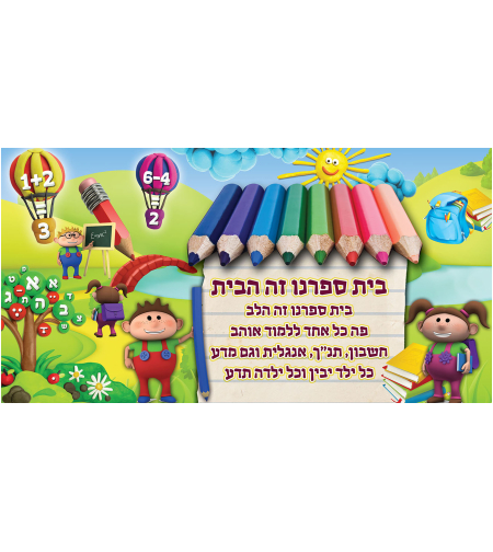 בית ספר 18-401-2