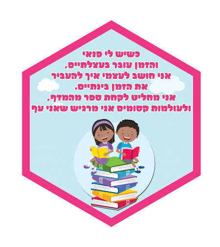 סדרת משושים 18-614-3