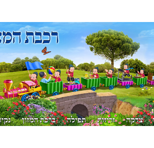 רכבת 15-101