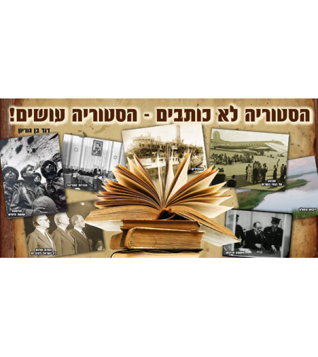 הסטוריה 18-722