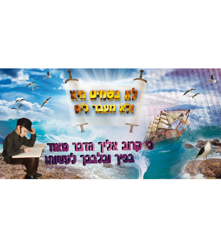 לא בשמים 13-19