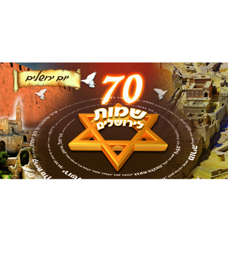 שבעים שמות 18-719