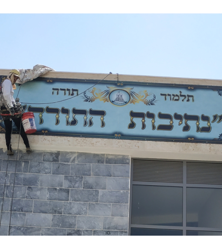 שלט כניסה