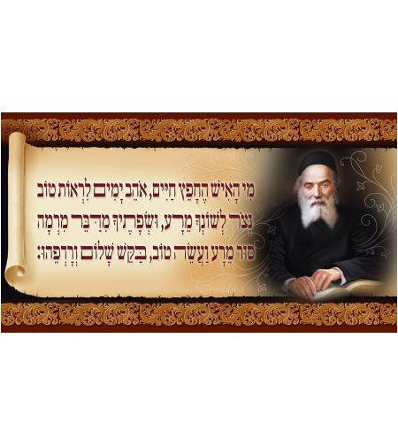 מי האיש 15-111