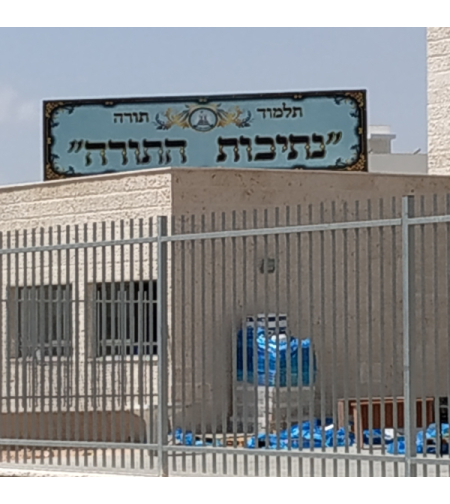 שלט כניסה