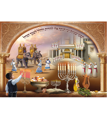 חנוכה 15-35