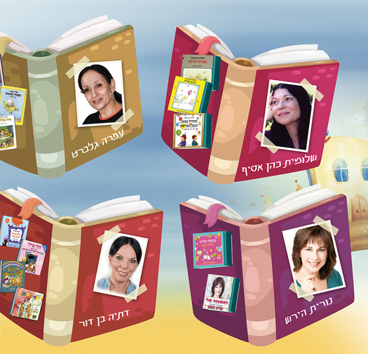 ספריה וסופרים1 18-605