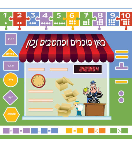 חנות חשבון 18-503