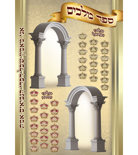 קיר נביא 17-44