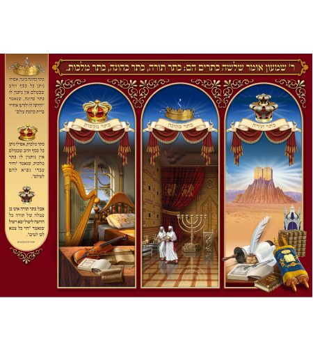 שלשה כתרים 15-64