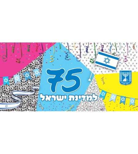 עצמאות 18-738