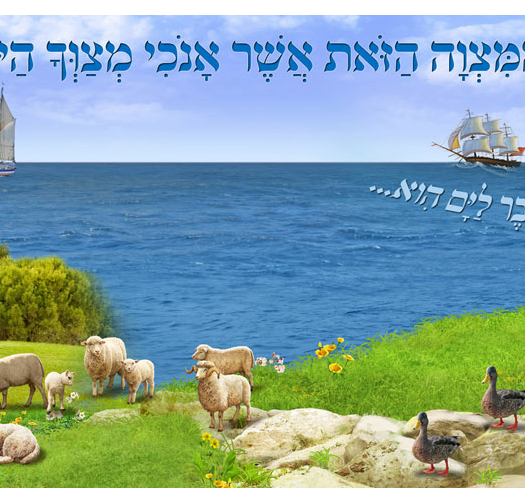 לא בשמים 17-31