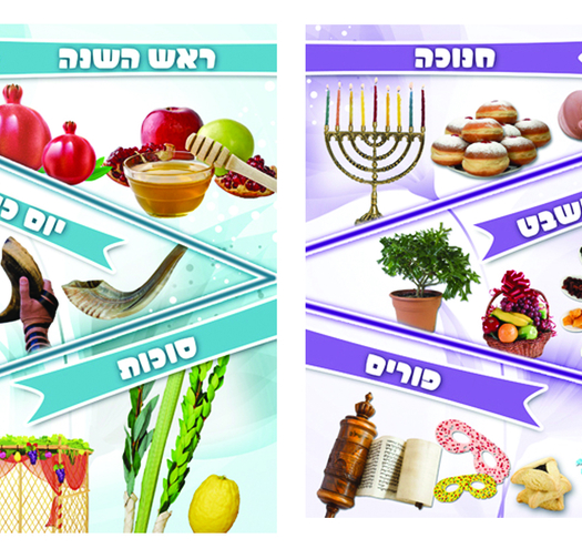 מועדי השנה 17-12