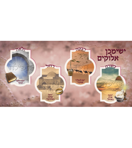 אימהות 17-70