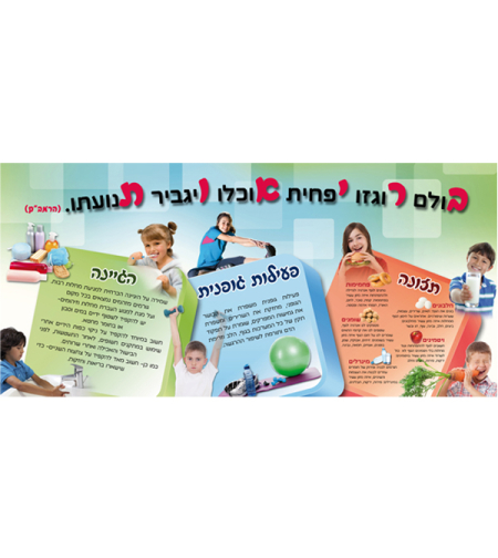 בריאות 18-210