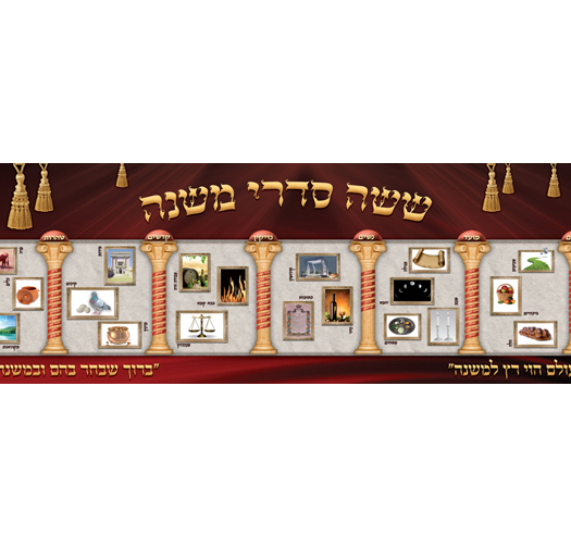 ששה סדרי משנה 17-35