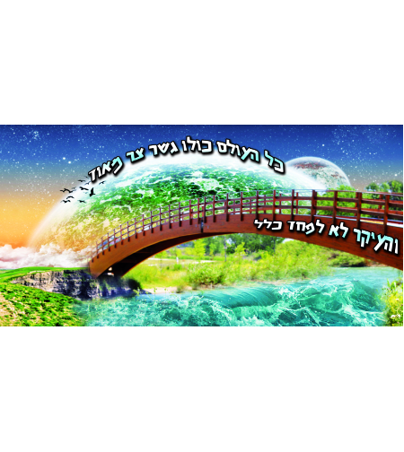 כל העולם כולו 13-41