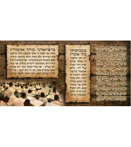 תפילת רבי נחוניה 17-32