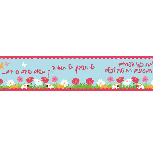 לתת כמו פרחים 17-160