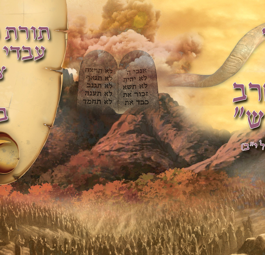 חורב 13-23