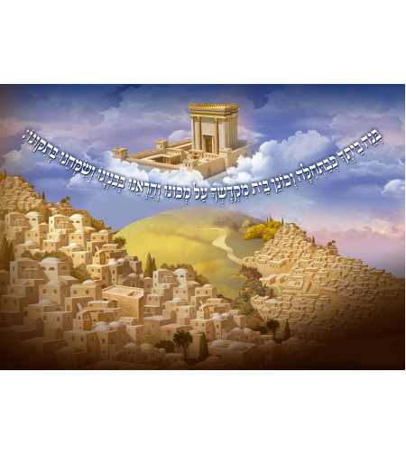 בנה ביתך 15-116