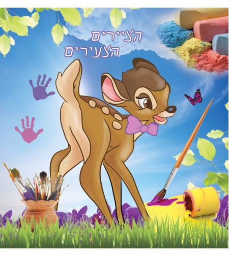 צירים 20-75