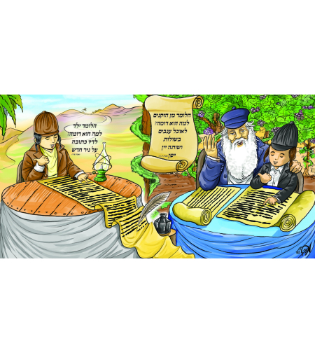 הלומד ילד למה הוא דומה 7-32