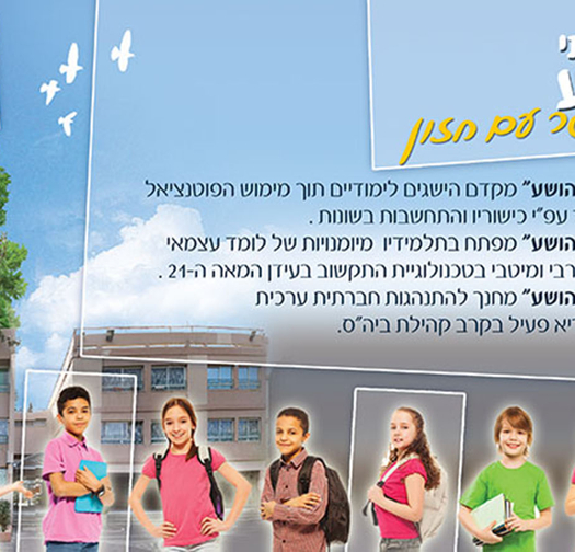 חזון בית ספר4 18-423