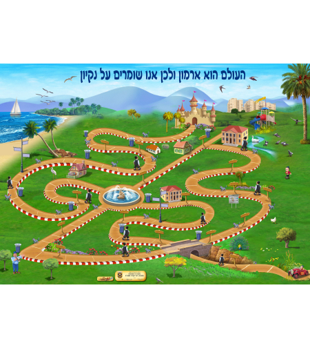 איכות הסביבה וקסברגר