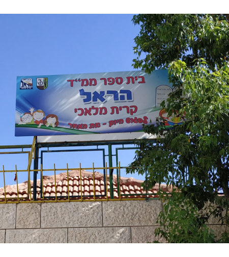 שלט כניסה