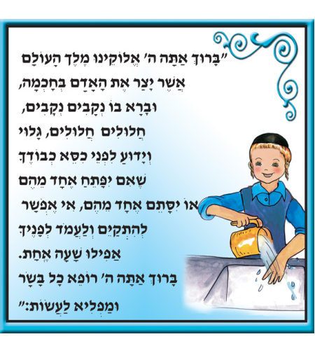 אשר יצר 7-64
