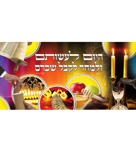 היום לעשותם 17-6