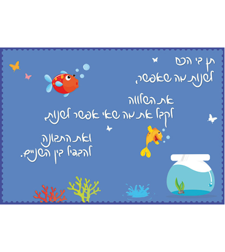תן בי הכח 17-159