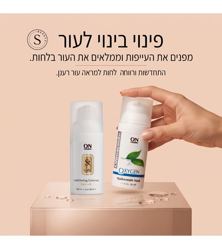 הצעה מיוחדת: פינוי בינוי לעור של On Macabim בחיר מיוחד