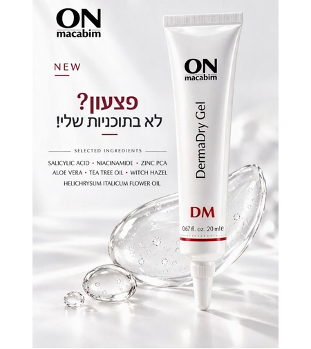 DM DermaDry Gel