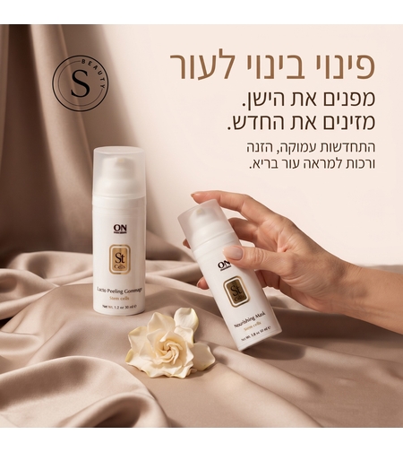הצעה מיוחדת: פינוי בינוי לעור של On Macabim בחיר מיוחד