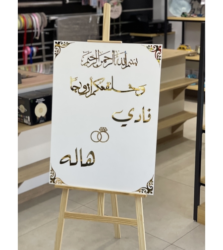 ستاند فادي+هاله