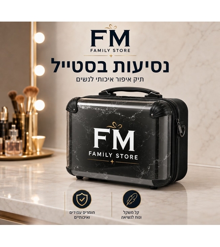 תיק איפור שחור