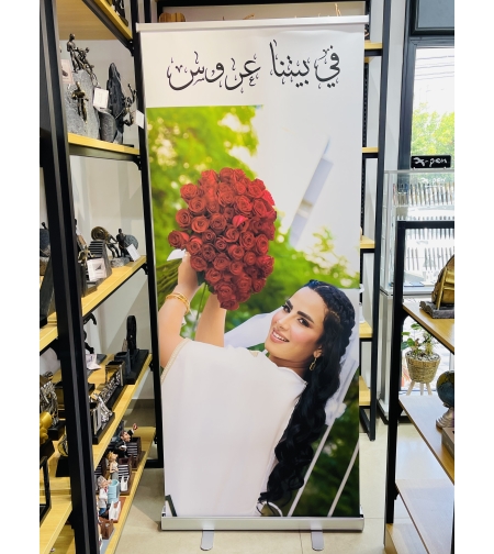 רול אפ