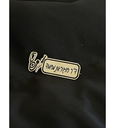 תג רפואה כסף2