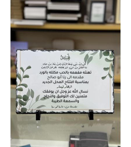 מגן הוקרה אבן בזלת