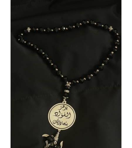 مسبحة