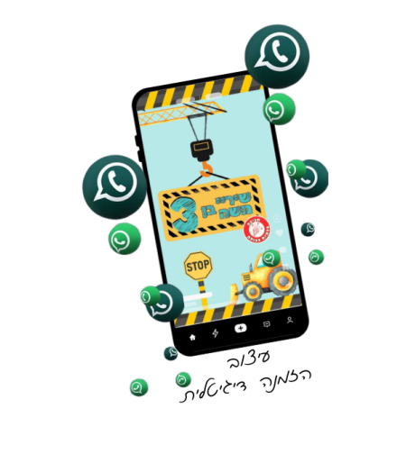 הזמנה דיגיטלית טרקטורים