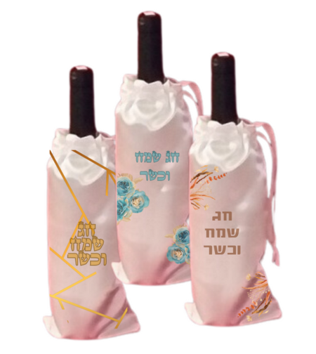 כיסוי לבקבוק יין