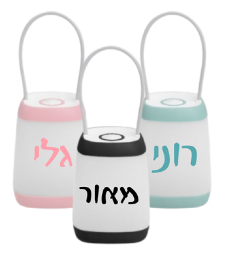עששית פנס עם שם