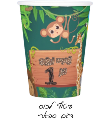 מיתוג כוס חד