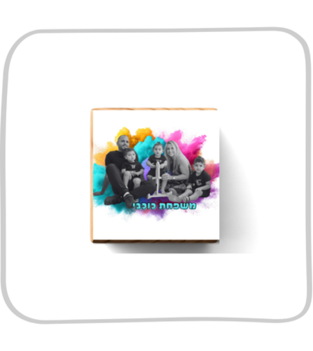 בלוק עץ תמונה גודל 8*8